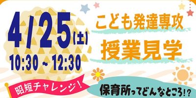 4-25こども