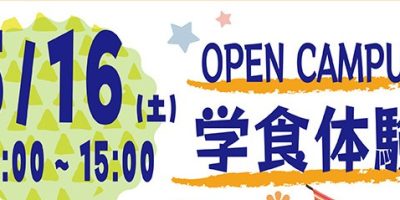 5.16学食 2026