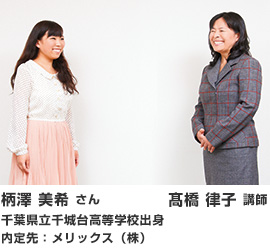 柄澤美希さん